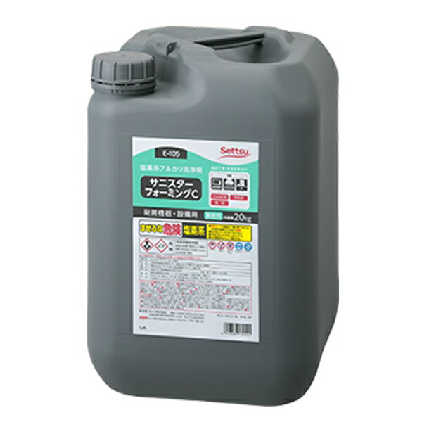 サニスターフォーミングC 20kg セッツ E-105