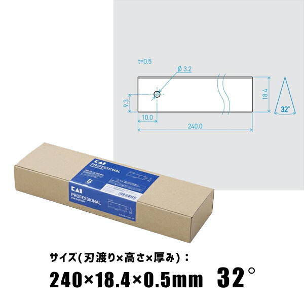 加工用 一種独特切れ物 0.5×18.4×240L 32° (50枚書き割り) 貝印切れ物 750BH2077