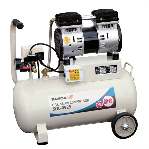 【貨物輸送別途】【直送品】静音オイルレスエアコンプレッサ 25L パオック SOL-0925