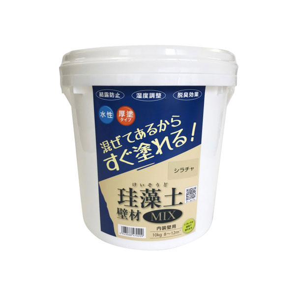フジワラ舎密学 ケイ藻土壁材MIX 10kg シラチャ