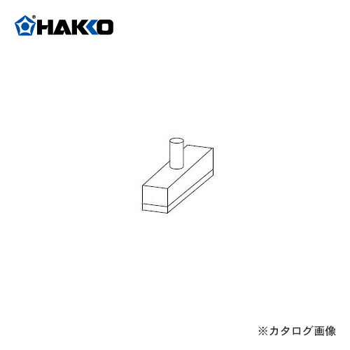 白光 HAKKO 485用フード(コネクタ40P用アクリル) 485-32
