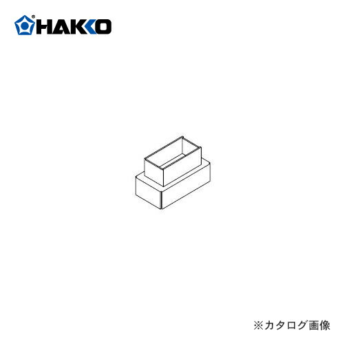 【納期約3週】白光 HAKKO 485用ノズル(28P用) 485-N-03