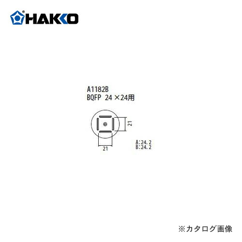 【納期約3週間】白光 HAKKO FR-801、FR-802、FR-903B用 ノズル A1182B