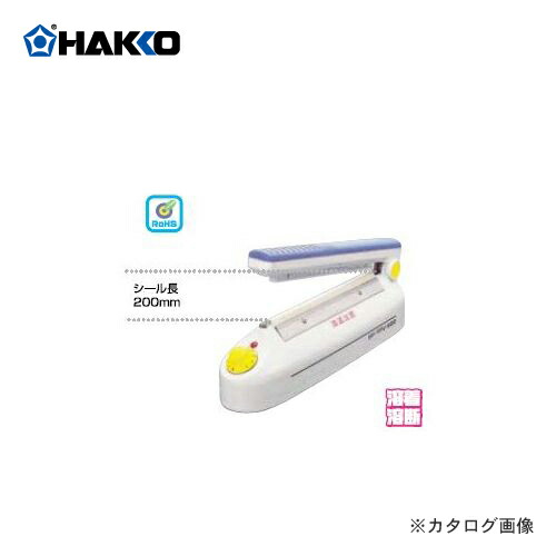 白光 HAKKO シーラー機 小型卓上印字機 FV802-01