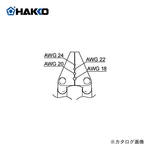 白光 HAKKO ブレード ベント型ストレートブレード G2-1602