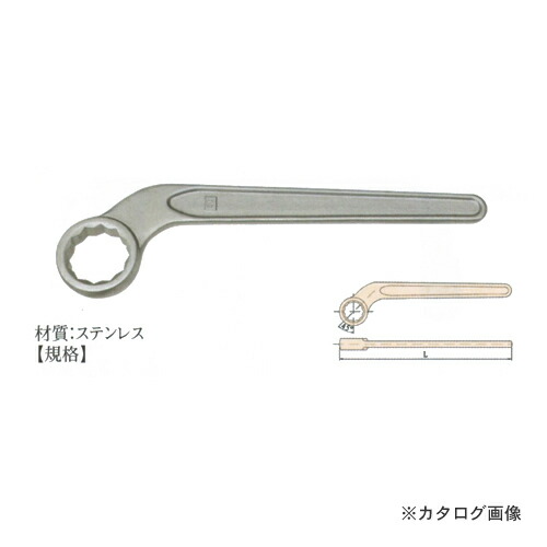 【納期約2ヶ月】ハマコ HAMACO ステンレス 片口メガネレンチ45° 30ｍｍ 8110-30