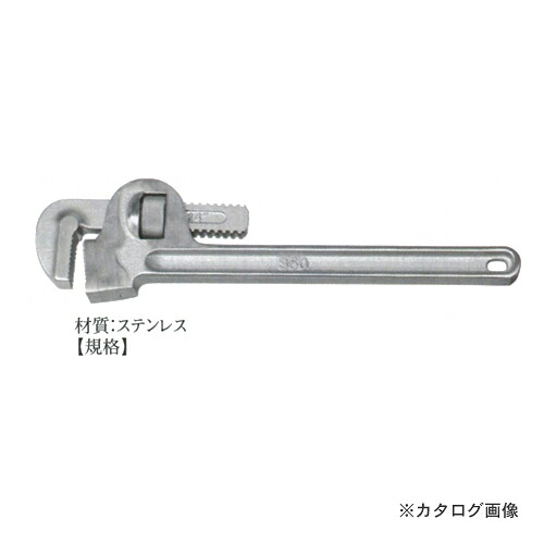 【納期約2ヶ月】ハマコ HAMACO ステンレス パイプレンチ 350mm 8116-1008|KanamonoYaSan KYS