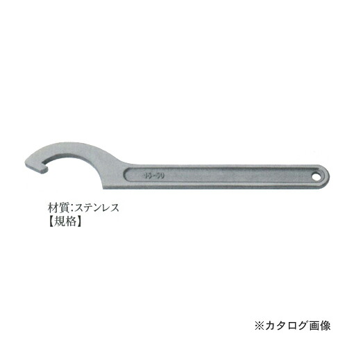 【納期約2ヶ月】ハマコ HAMACO ステンレス 引掛スパナ 110-115 8123-1020｜KanamonoYaSan ＫＹＳ