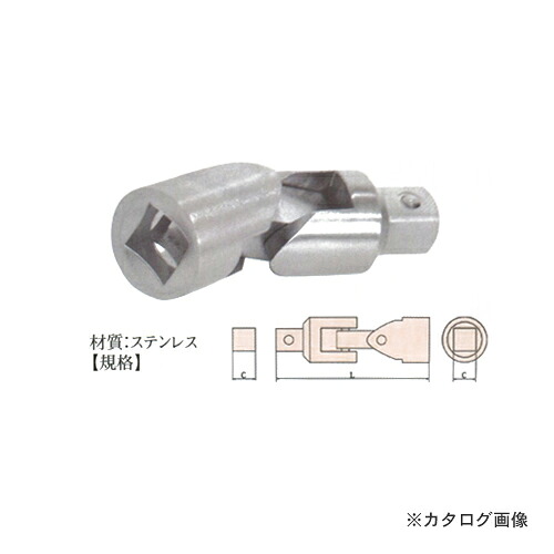 【納期約2ヶ月】ハマコ HAMACO ステンレス ユニバーサルジョイント 1 8504-1006|KanamonoYaSan KYS