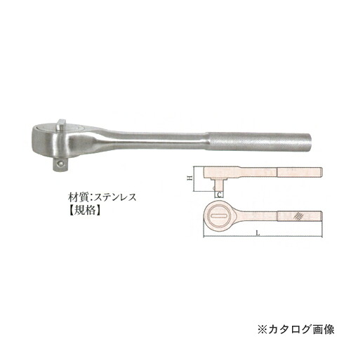 【納期約2ヶ月】ハマコ HAMACO ステンレス ラチェットハンドル 1/2 8507-1004｜KanamonoYaSan ＫＹＳ