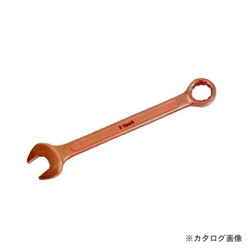 ハマコ HAMACO 防爆コンビネーションスパナ(27mm) CBMS-27
