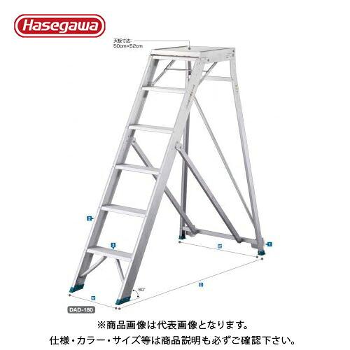 【貨物輸送別途】【直送品】ハセガワ 長谷川産業 折りたたみ式御役目台 DAD-150 10505