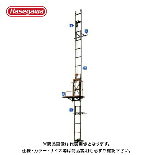 【送料別途】【直送品】ハセガワ 長谷川工業 荷揚機マイティーパワー 仮設リフト TFBO-MD7-16 35796