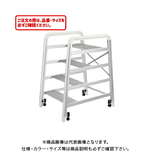 【送料別途】【直送品】ハセガワ 長谷川工業 踏台 キャンバー シルバー DE2.0-4S 16397｜KanamonoYaSan ＫＹＳ
