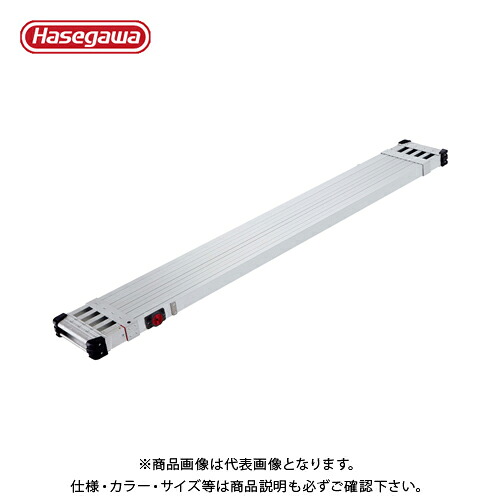 【送料別途】【直送品】ハセガワ 長谷川工業 スノコ式伸縮足場板 スライドステージ SSF 1.0-270 16945