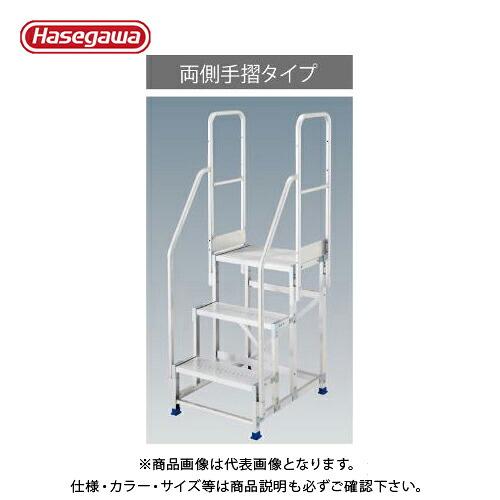 【楽天市場】【送料別途】【直送品】ハセガワ 長谷川工業 DBG1.0専用手摺 両側手摺(1100mm) DBG1.0-T2W110 17137 ...