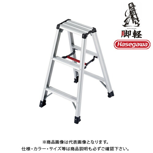 【春市2026】【送料別途】【直送品】専用脚立 脚軽130 3段 天板高0.79m ハセガワ 長谷川工業 RZ-09c