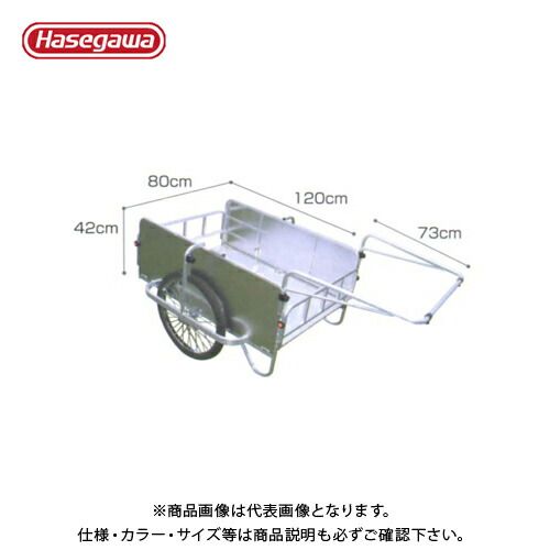 【送料別途】【直送品】ハセガワ 長谷川工業 折りたたみ式リヤカー コンパック 側板つき HC-1208NA 32572