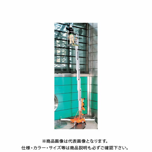 【送料別途】【直送品】ハセガワ 長谷川工業 マスト式高所作業台(スタンダードタイプ) UL25EIAC 35410