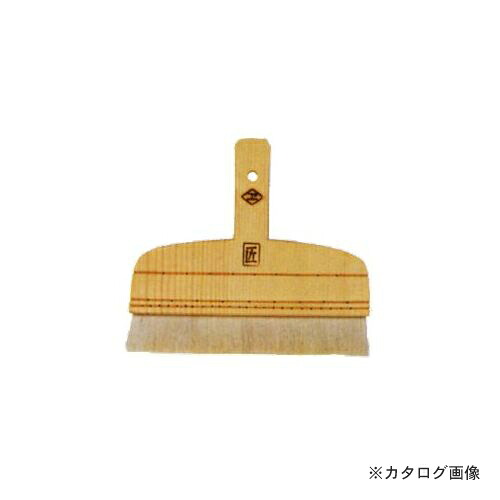 広島 HIROSHIMA 匠 白糊毛はらい(7寸) 119-17