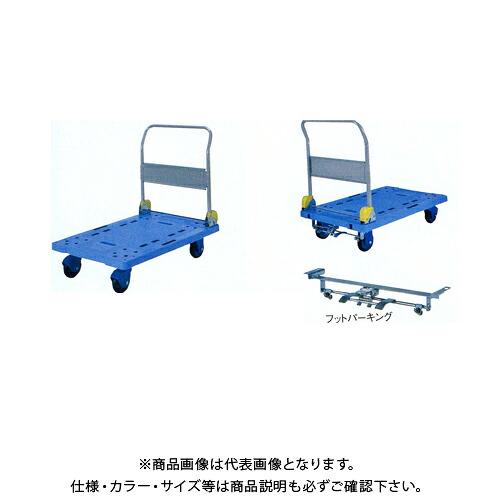 【貨物輸送別途】【直送品】広島 HIROSHIMA 御手々貨物自動車 PF-S301C-P 打ち切り付 312-08 ハンドトラック-花・ガーデン・DIY