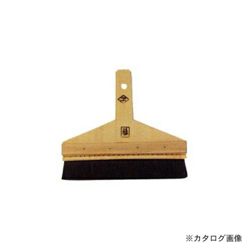 広島 HIROSHIMA 雅 黒糊毛はらい(8寸) 482-48