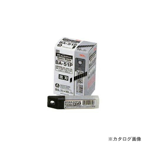 広島 HIROSHIMA 50枚入×10 NTカッター小型 NT BA-51P(黒刃) 740-13