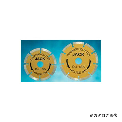 ハウスビーエム ハウスB.M ダイヤモンドジャック(セグメントタイプ) DJ-305A