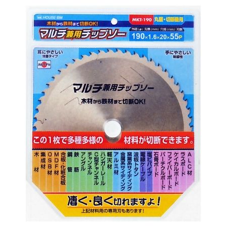 楽天市場】【ピックアップ特集】ハウスB.M 無限硬刃 125セット 5枚組