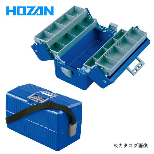 ホーザン HOZAN ツールボックス B-56-B｜KanamonoYaSan ＫＹＳ