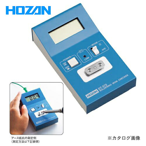 ホーザン HOZAN ハンダコテチェッカー DT-570｜KanamonoYaSan ＫＹＳ