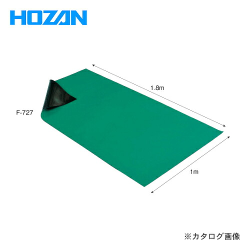 ホーザン HOZAN 導電性カラーマット(グリーン) F-727｜KanamonoYaSan ＫＹＳ 12,778円