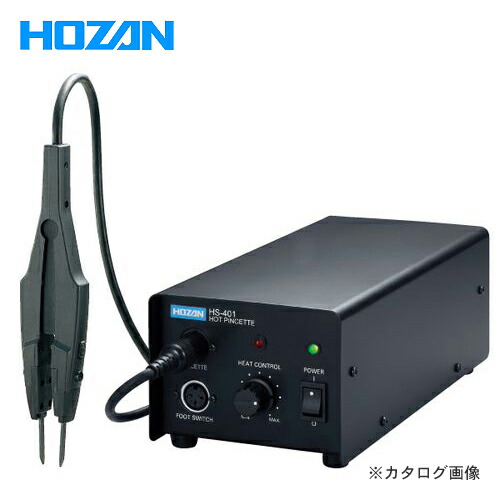 ホーザン HOZAN ホットピンセット HS-401 28,346円