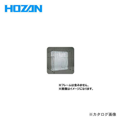 ホーザン HOZAN 間仕切りカーテン CL-901-4