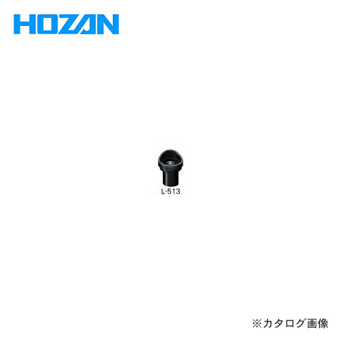 ホーザン HOZAN 接眼水晶体 L-513