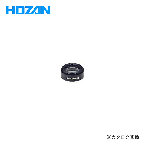 ホーザン HOZAN コンバーションレンズ L-57-2.0｜KanamonoYaSan ＫＹＳ