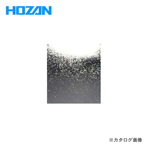 ホーザン HOZAN サンドブラスト交換部品 研磨材 SG-118-220｜KanamonoYaSan ＫＹＳ