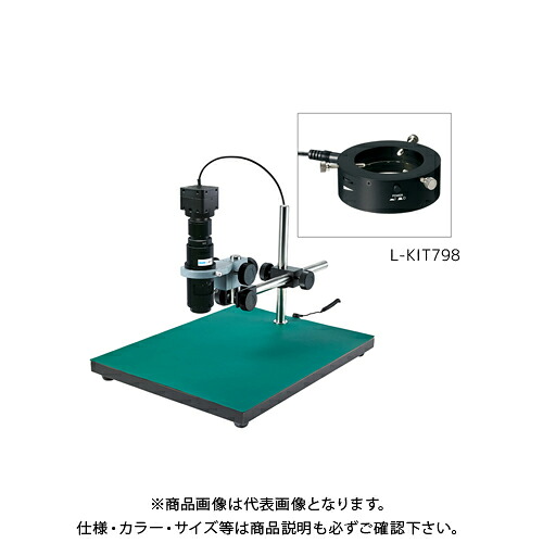 ホーザン マイクロスコープ PC用 (L-711付) L-KIT798