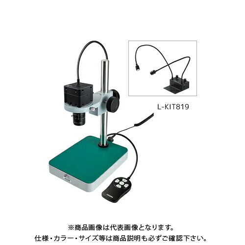 ホーザン マイクロ領域 パソコン用 (L-703付) L-KIT819
