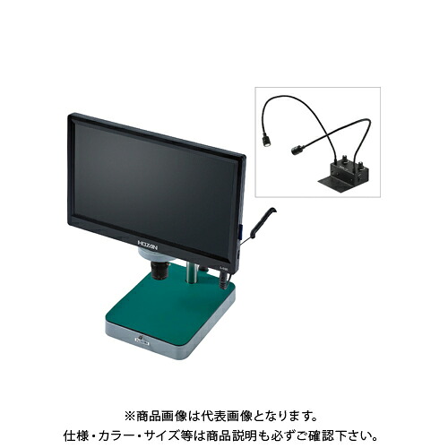ホーザン HOZAN マイクロスコープ(モニター付) L-703付 L-KIT867｜KanamonoYaSan ＫＹＳ