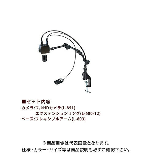 ホーザン HOZAN マイクロスコープ モニター用 L-KIT604|KanamonoYaSan KYS