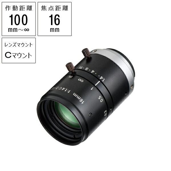 ホーザン HOZAN レンズ 焦点距離16mm L-600-16