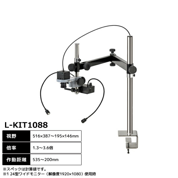 ホーザン HOZAN マイクロ領域 (パソコン用) 1.3～3.6倍 L-KIT1088