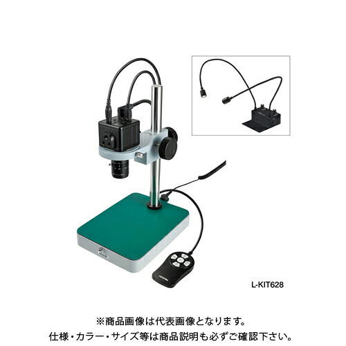 ホーザン HOZAN マイクロスコープ モニター用 L-KIT628｜KanamonoYaSan ＫＹＳ 70,470円