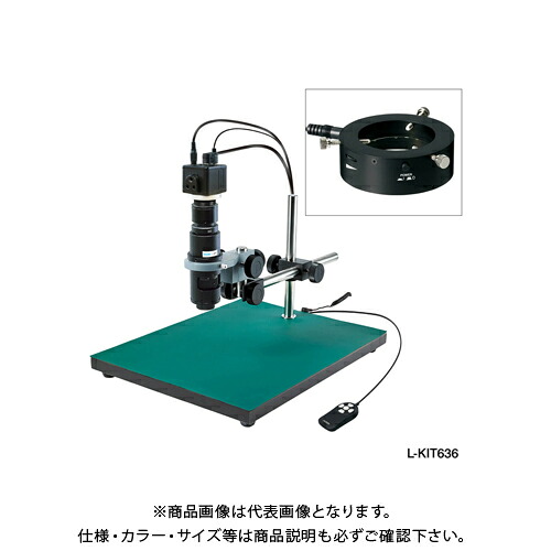 ホーザン HOZAN マイクロスコープ L-KIT636