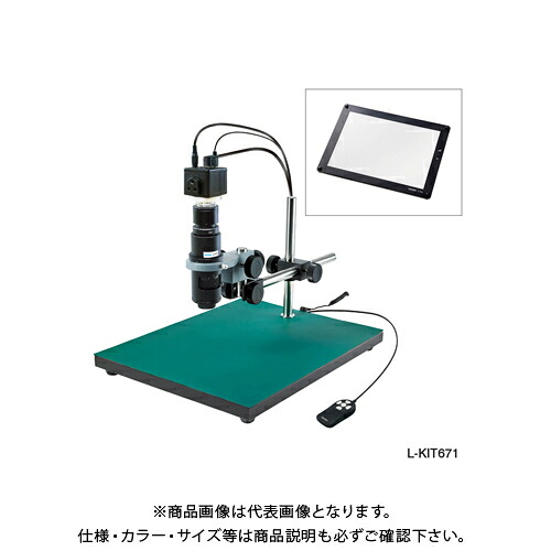 ホーザン HOZAN マイクロスコープ モニター用 L-KIT671 95,092円