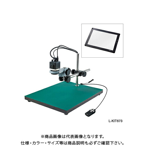 ホーザン HOZAN マイクロスコープ モニター用 L-KIT673｜KanamonoYaSan ＫＹＳ