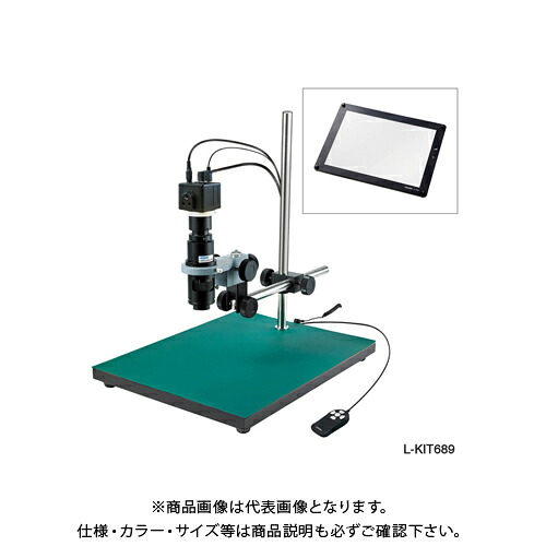 ホーザン HOZAN マイクロスコープ モニター用 L-KIT689