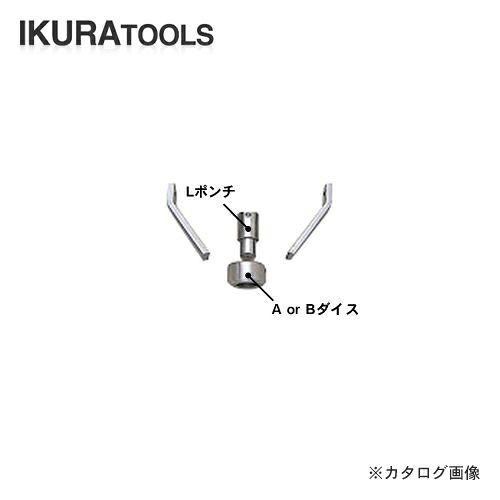 育良精機 イクラ IS-14MPS/14MP用替刃 丸穴 φ6 薄板用 L6A｜KanamonoYaSan ＫＹＳ