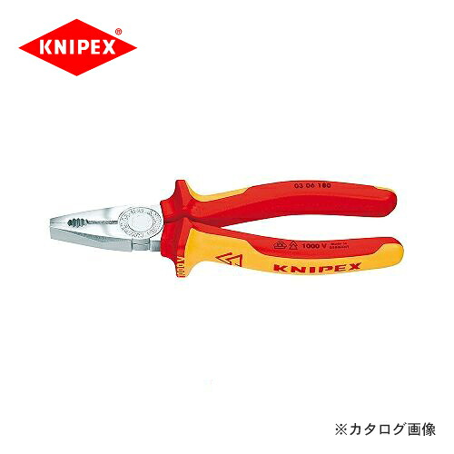 クニペックス KNIPEX 03ペンチ 160mm 0306-160